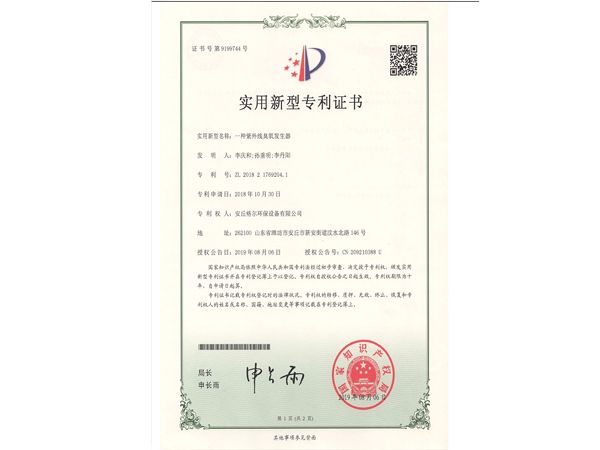 產(chǎn)品專利證書(shū) (4).jpg