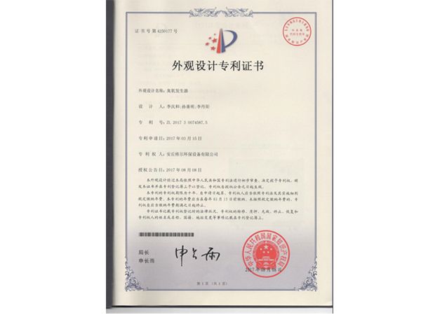 產(chǎn)品專利證書 (2).jpg